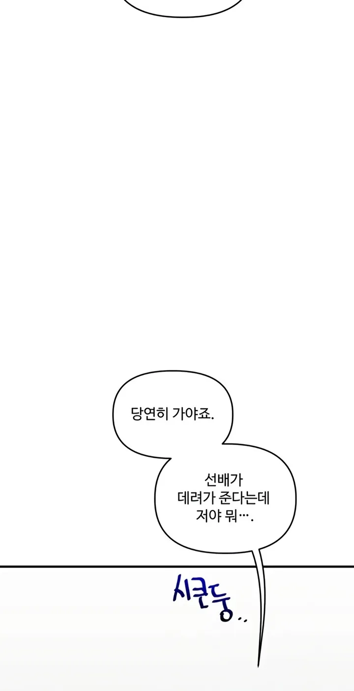 Relationship Reversal Chapter 94 page 24 - 