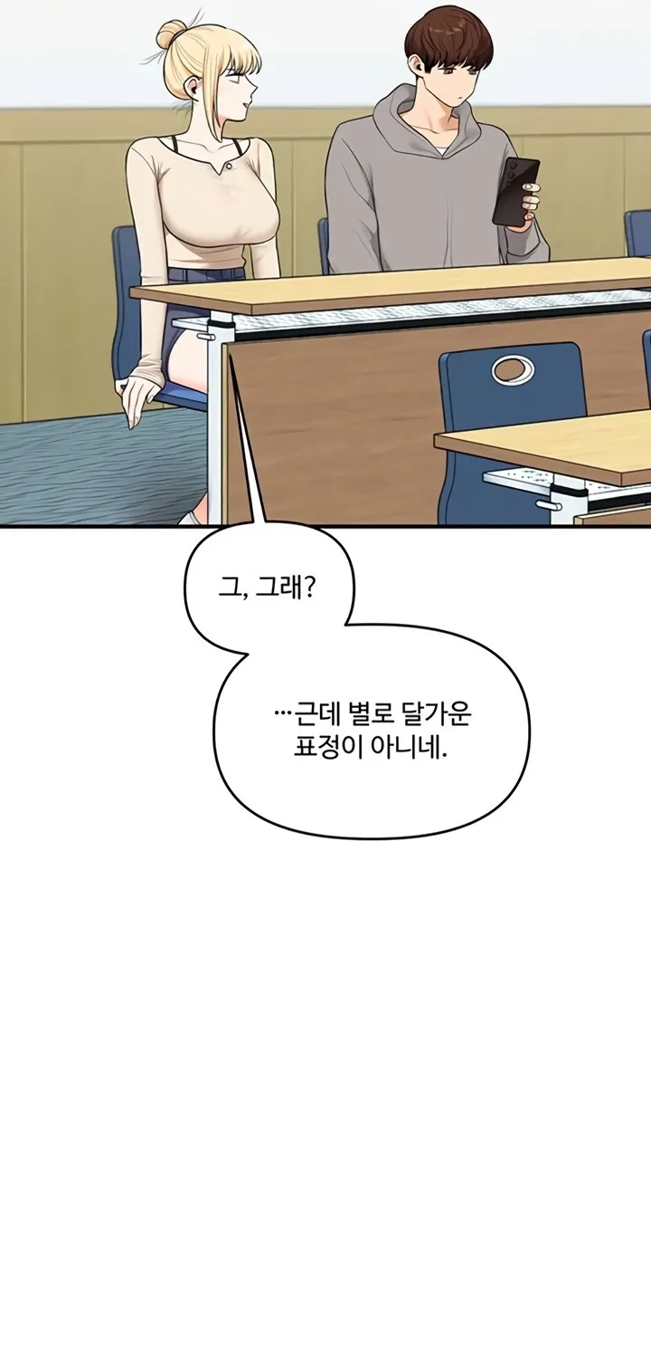 Relationship Reversal Chapter 94 page 25 - 