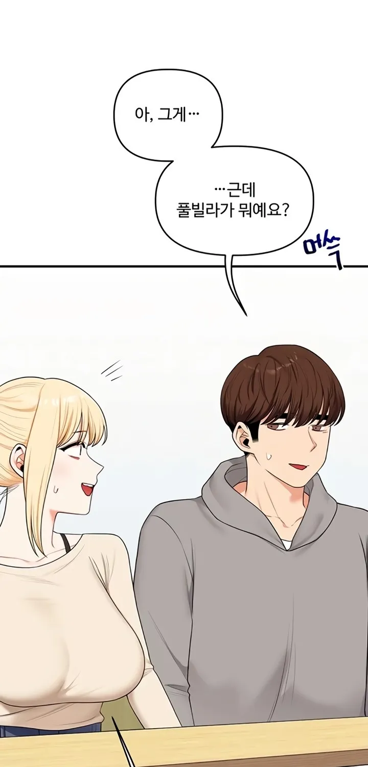 Relationship Reversal Chapter 94 page 26 - 