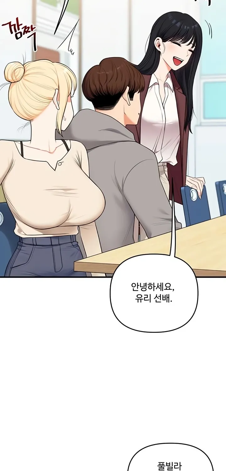 Relationship Reversal Chapter 94 page 30 - 