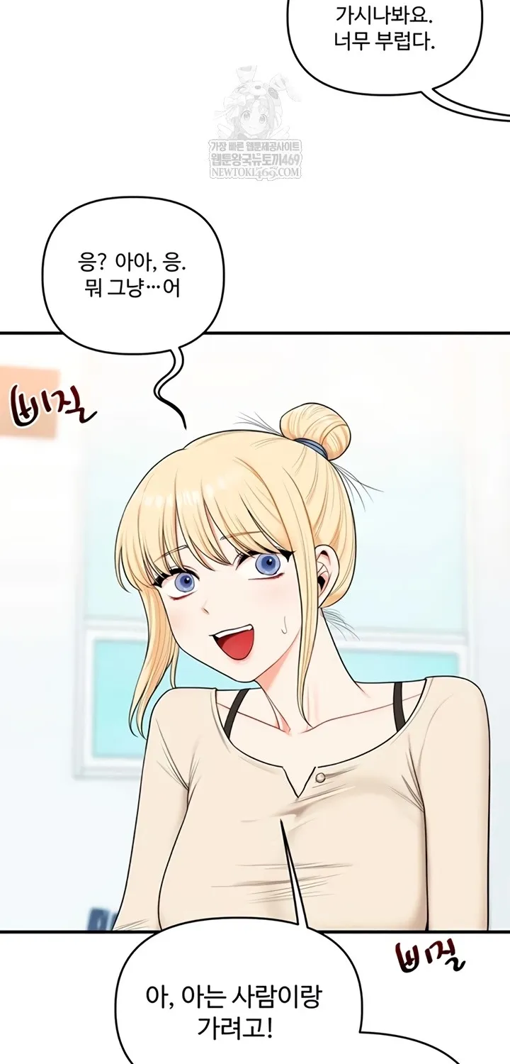 Relationship Reversal Chapter 94 page 31 - 