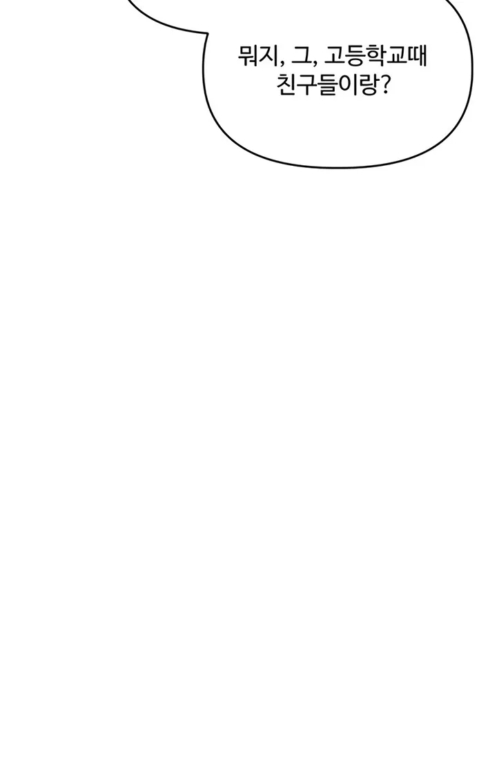Relationship Reversal Chapter 94 page 32 - 