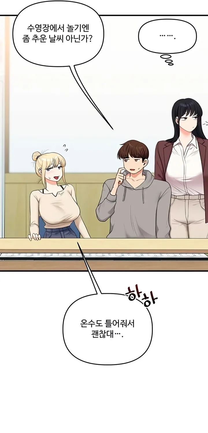 Relationship Reversal Chapter 94 page 33 - 