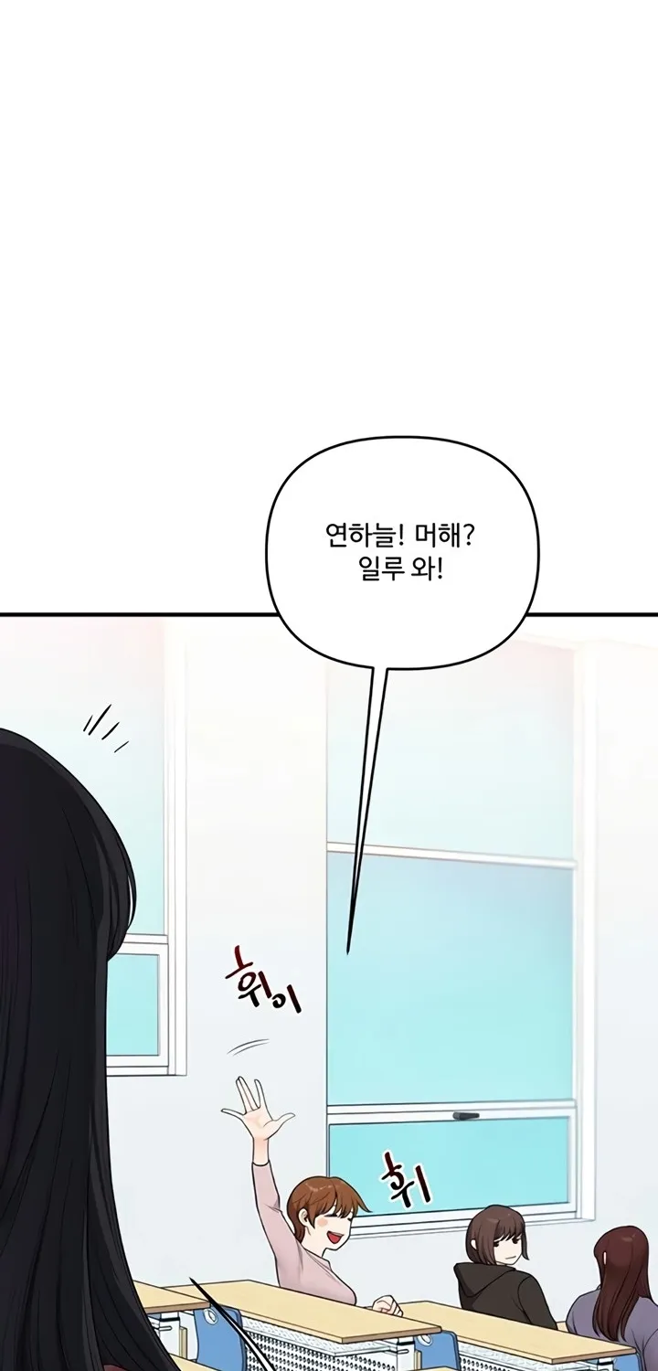 Relationship Reversal Chapter 94 page 34 - 