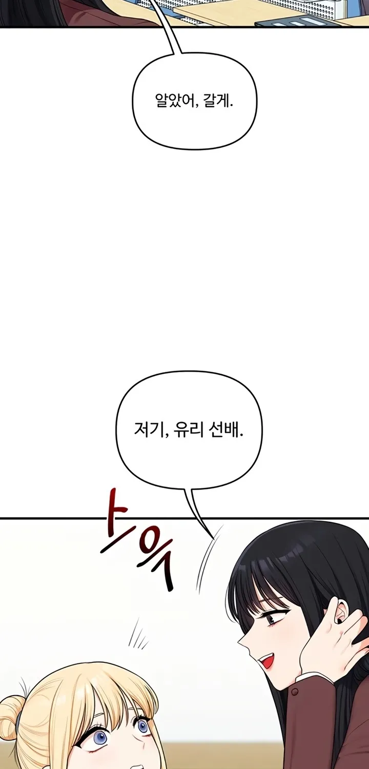 Relationship Reversal Chapter 94 page 35 - 