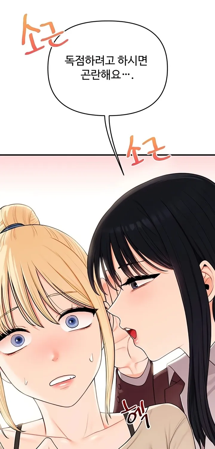Relationship Reversal Chapter 94 page 37 - 