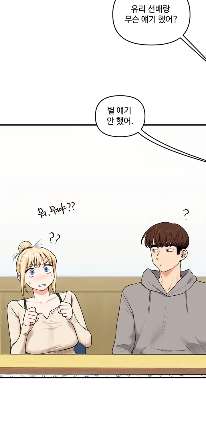 Relationship Reversal Chapter 94 page 39 - 