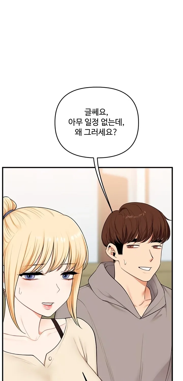 Relationship Reversal Chapter 94 page 5 - 