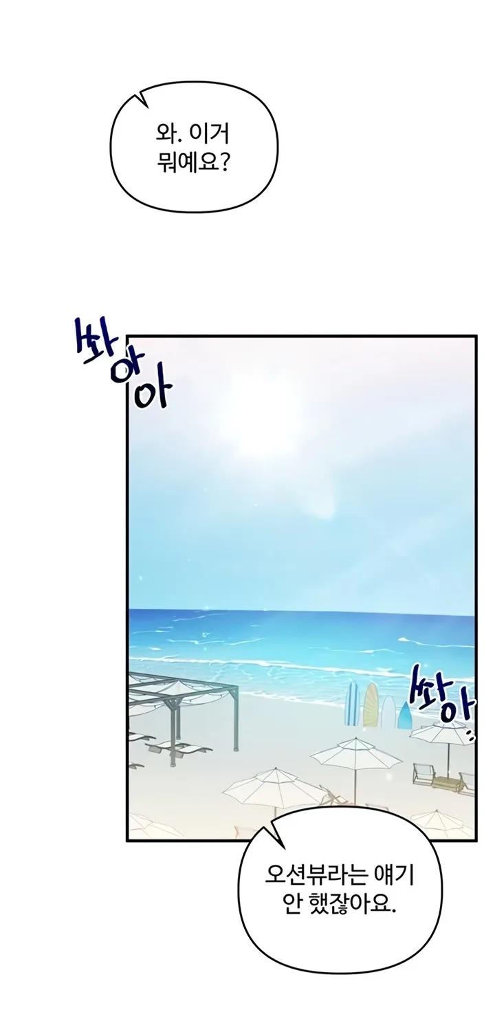 Relationship Reversal Chapter 94 page 42 - 