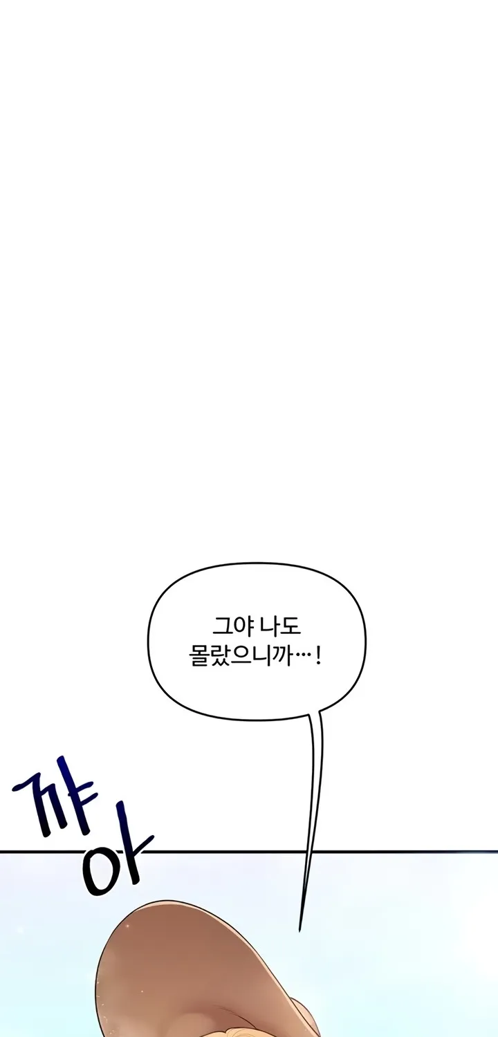 Relationship Reversal Chapter 94 page 43 - 