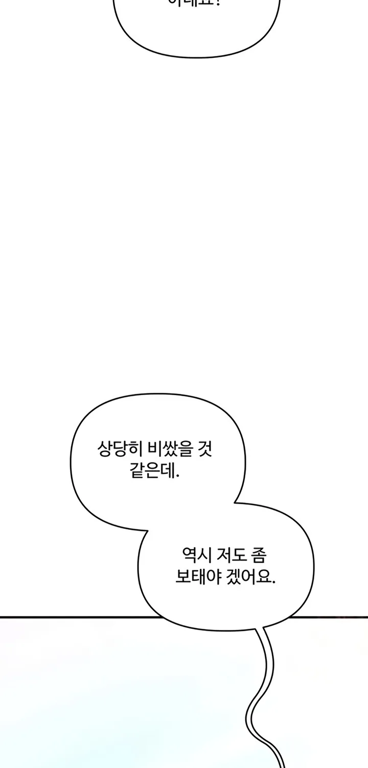 Relationship Reversal Chapter 94 page 45 - 