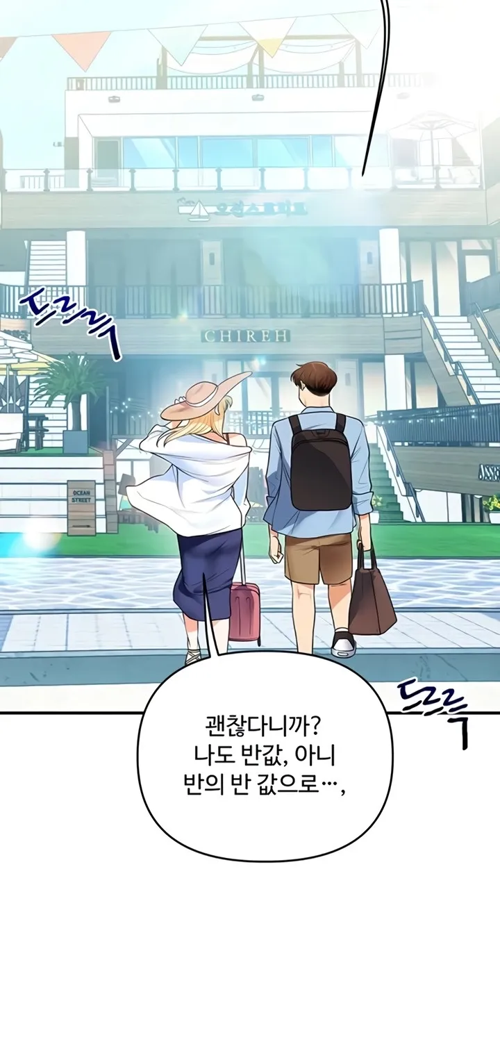 Relationship Reversal Chapter 94 page 46 - 