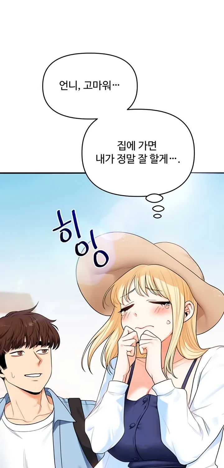 Relationship Reversal Chapter 94 page 47 - 