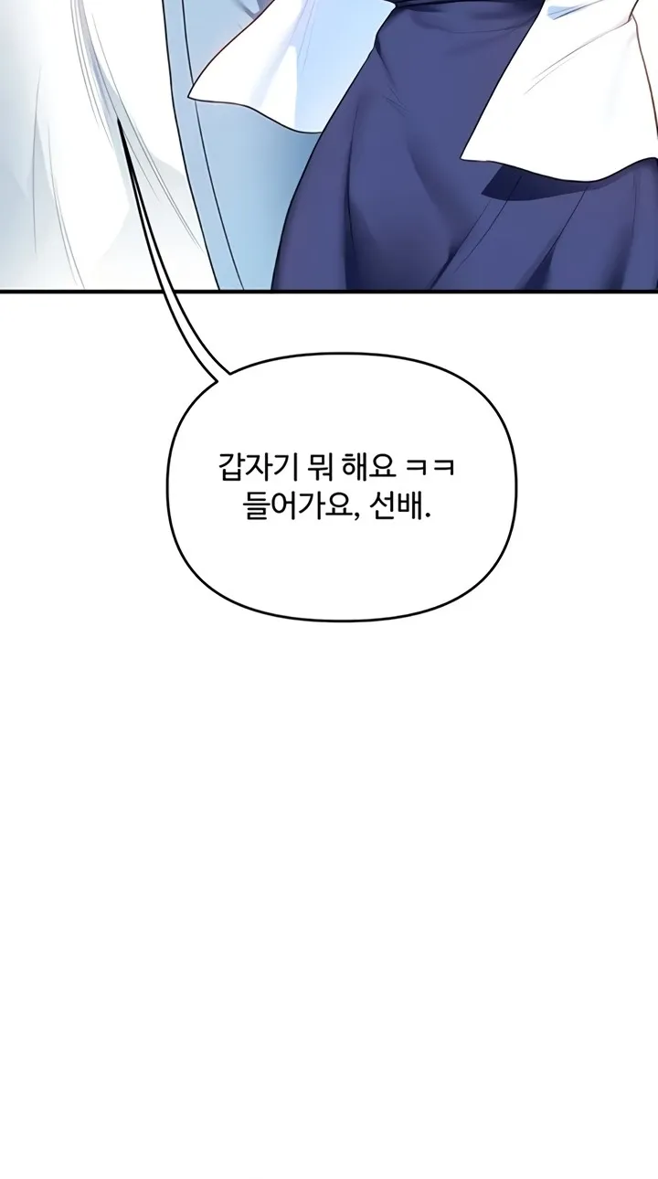 Relationship Reversal Chapter 94 page 48 - 