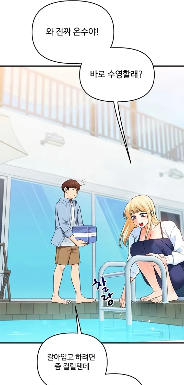 Relationship Reversal Chapter 94 page 49 - 