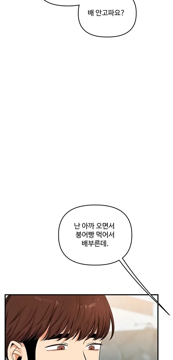 Relationship Reversal Chapter 94 page 50 - 