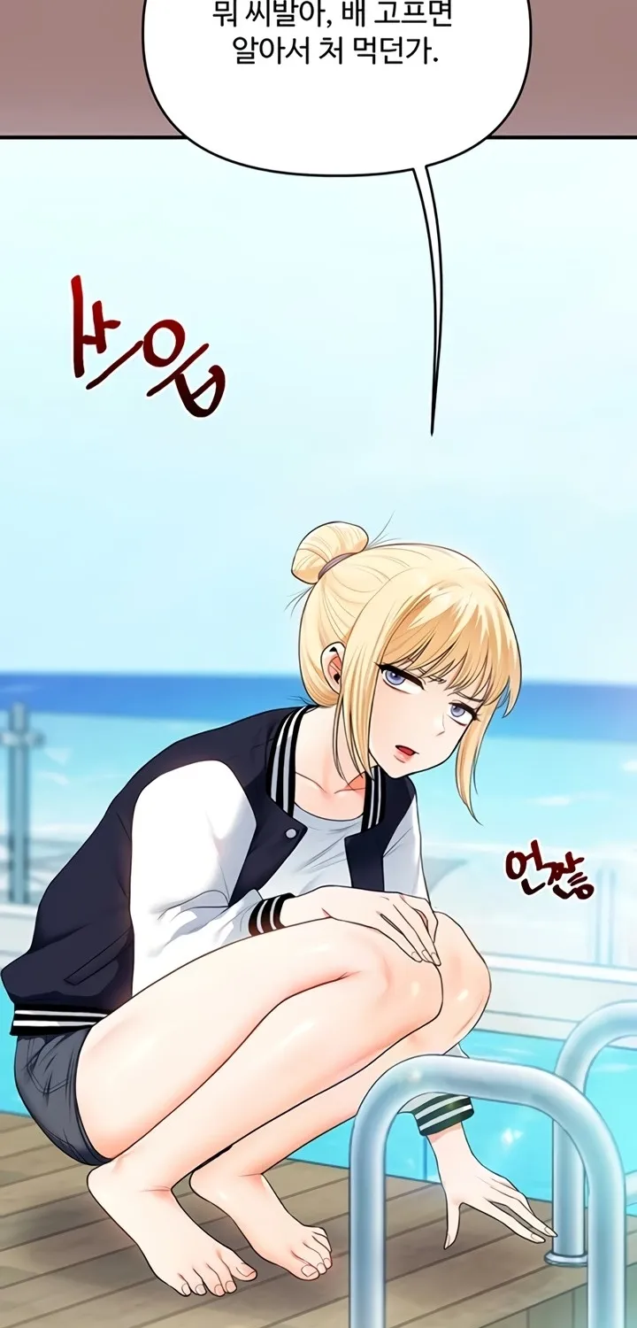 Relationship Reversal Chapter 94 page 52 - 