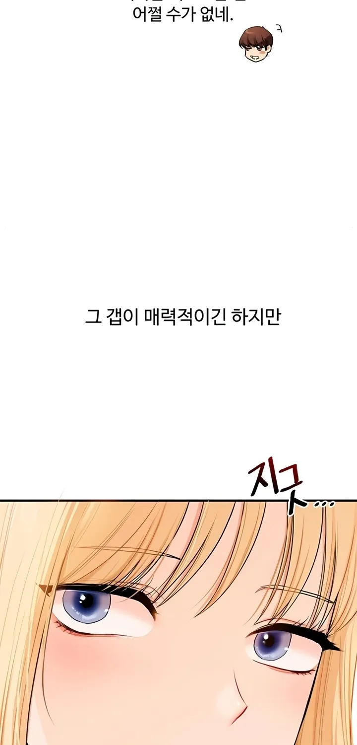Relationship Reversal Chapter 94 page 55 - 