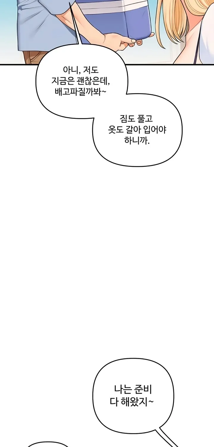 Relationship Reversal Chapter 94 page 58 - 