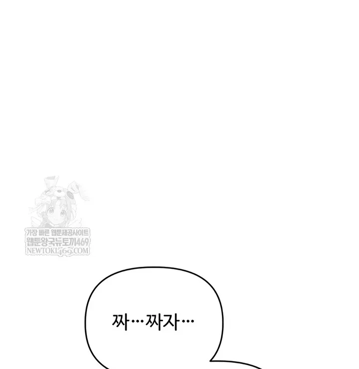 Relationship Reversal Chapter 94 page 60 - 
