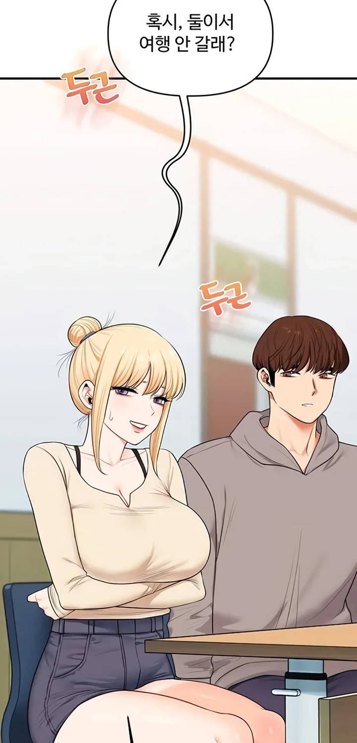 Relationship Reversal Chapter 94 page 7 - 