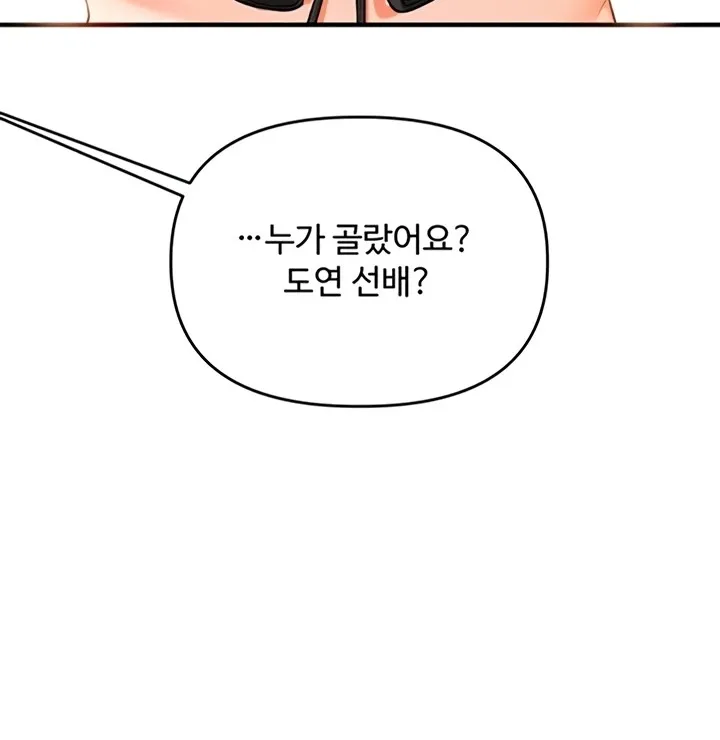Relationship Reversal Chapter 94 page 64 - 