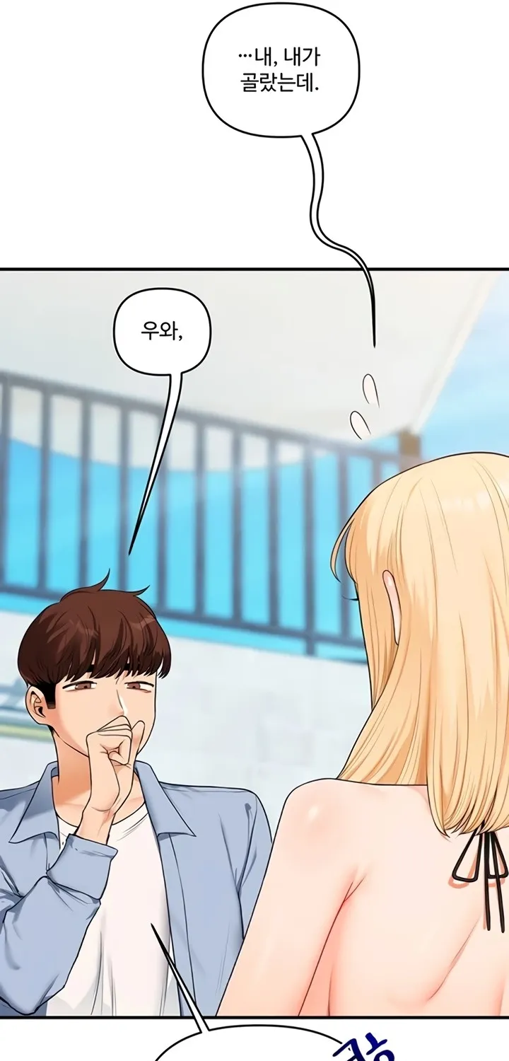 Relationship Reversal Chapter 94 page 65 - 