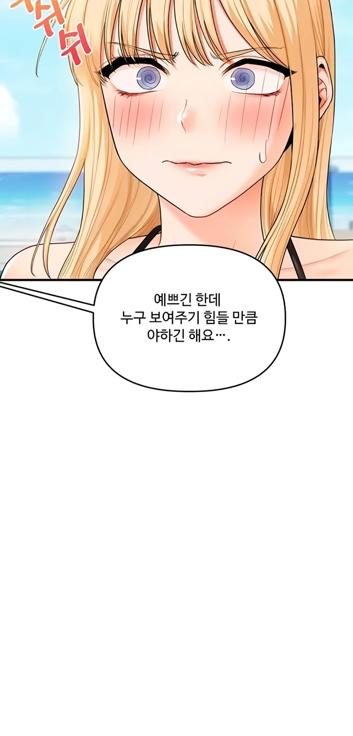 Relationship Reversal Chapter 94 page 67 - 