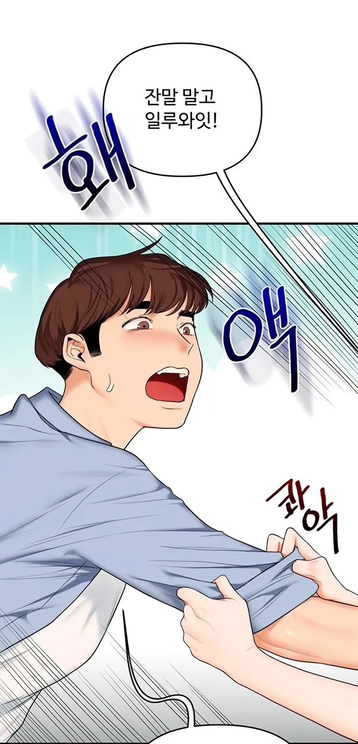 Relationship Reversal Chapter 94 page 68 - 