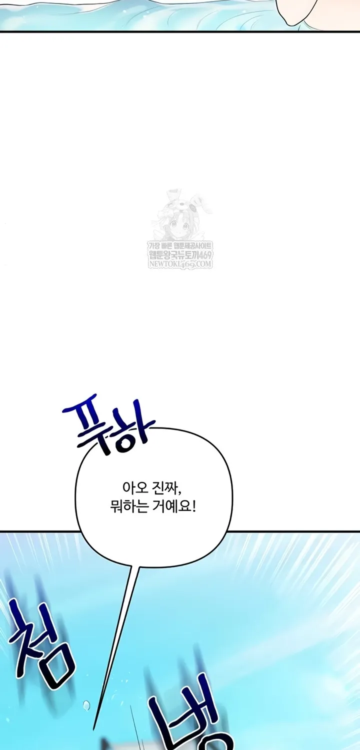 Relationship Reversal Chapter 94 page 71 - 