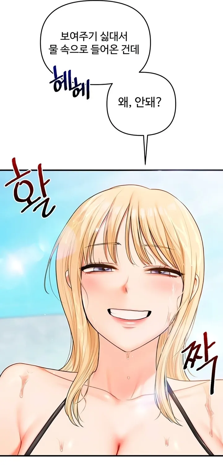 Relationship Reversal Chapter 94 page 73 - 