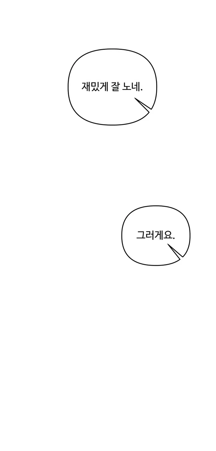 Relationship Reversal Chapter 94 page 76 - 