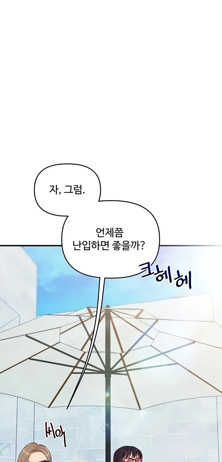 Relationship Reversal Chapter 94 page 77 - 