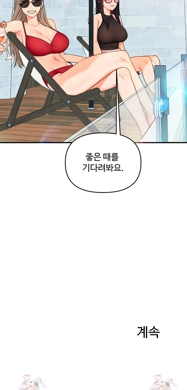 Relationship Reversal Chapter 94 page 78 - 