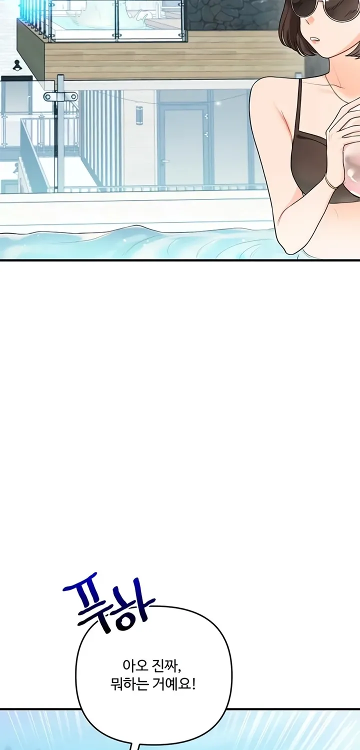 Relationship Reversal Chapter 95 page 2 - 
