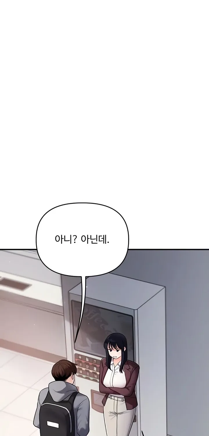 Relationship Reversal Chapter 95 page 12 - 