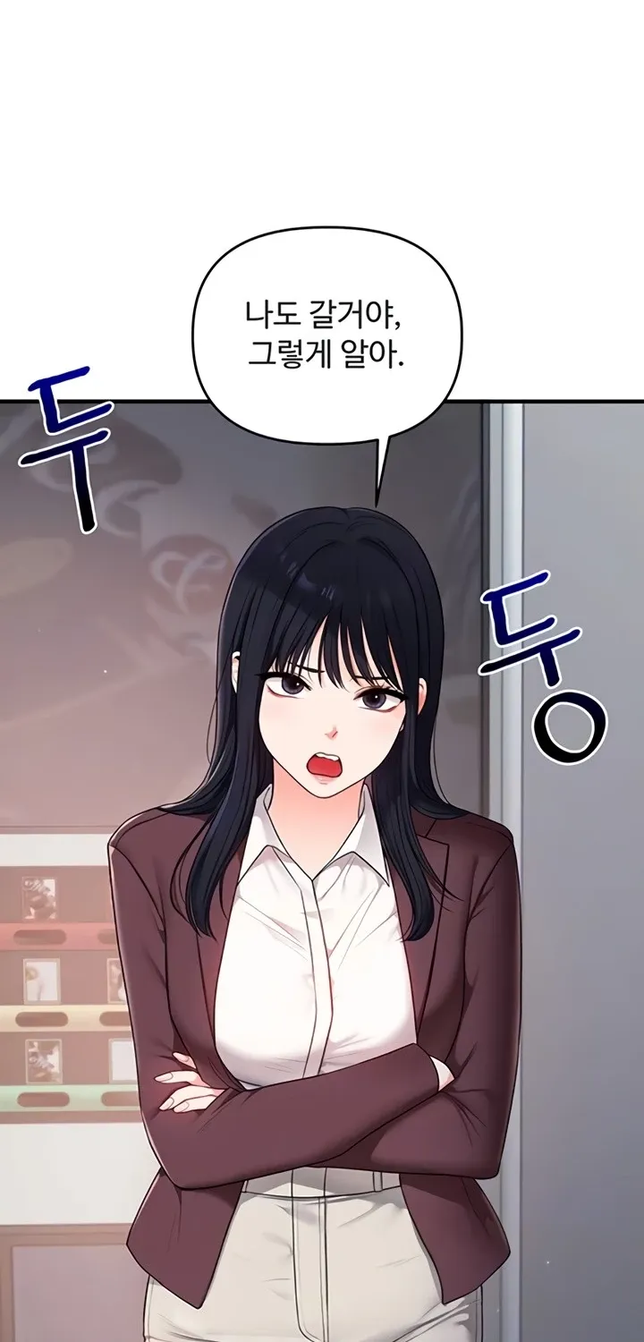 Relationship Reversal Chapter 95 page 14 - 