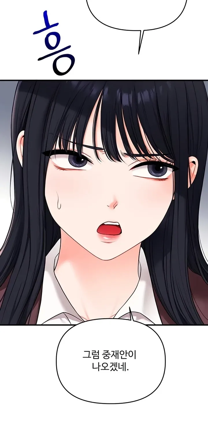 Relationship Reversal Chapter 95 page 16 - 