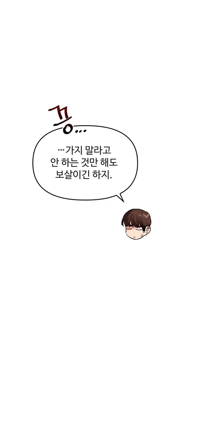 Relationship Reversal Chapter 95 page 17 - 
