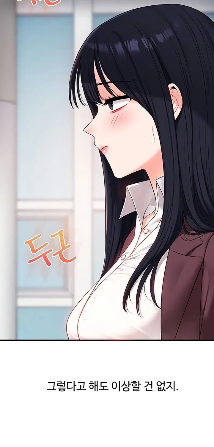 Relationship Reversal Chapter 95 page 20 - 