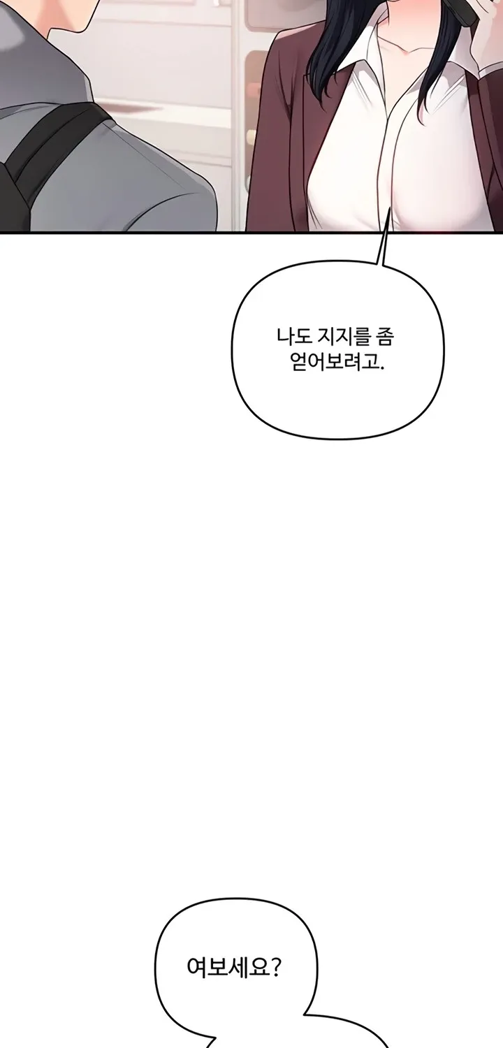 Relationship Reversal Chapter 95 page 28 - 