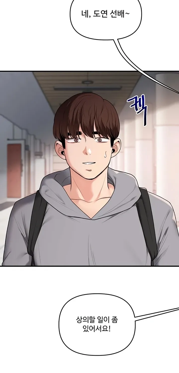 Relationship Reversal Chapter 95 page 29 - 