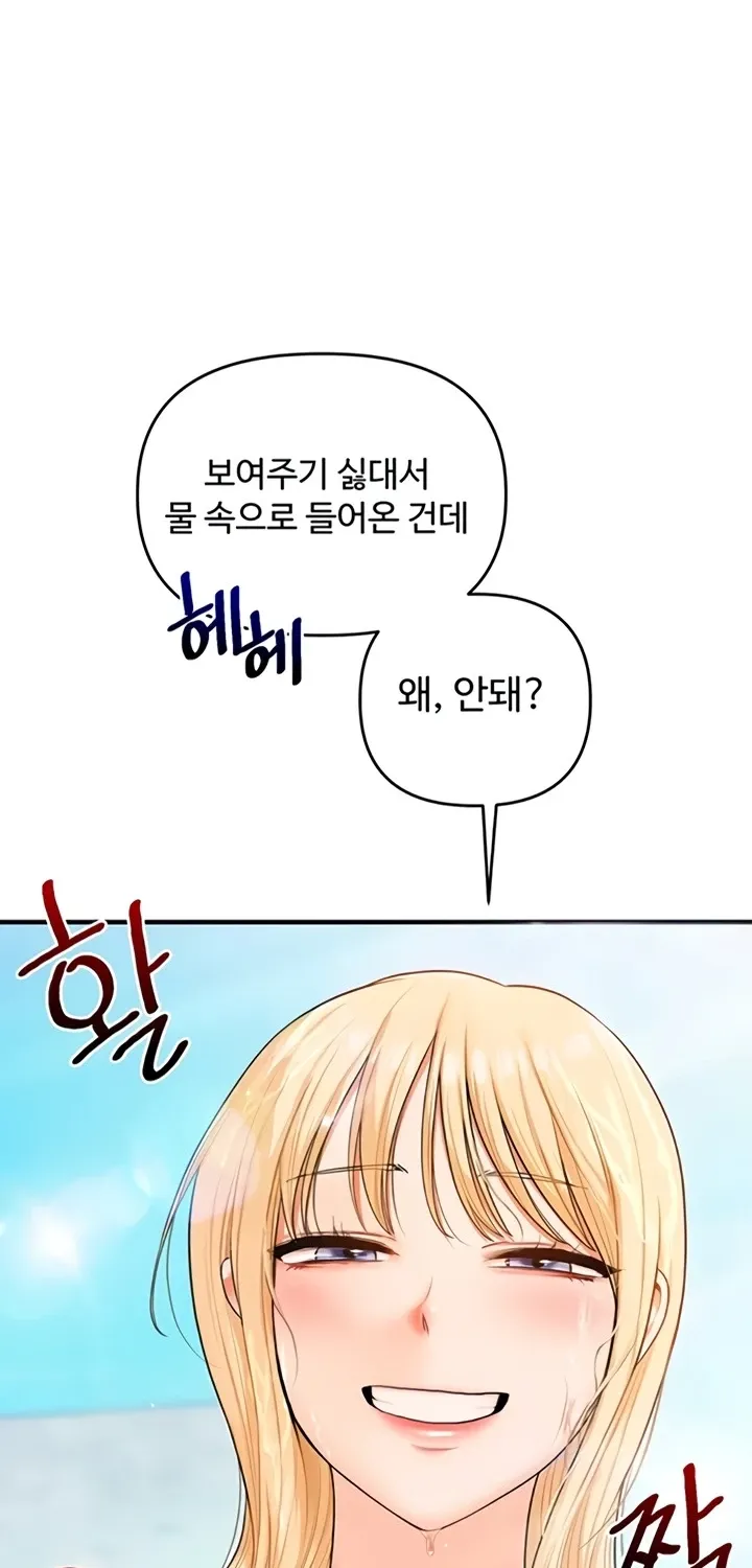 Relationship Reversal Chapter 95 page 4 - 