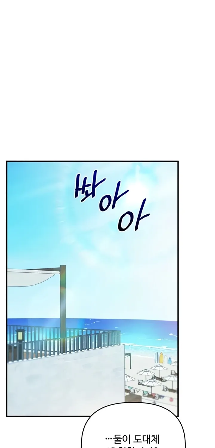 Relationship Reversal Chapter 95 page 31 - 