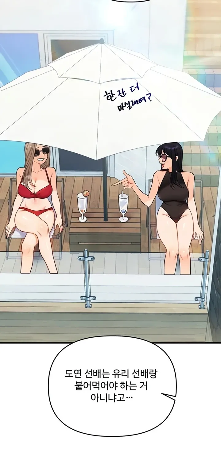 Relationship Reversal Chapter 95 page 33 - 
