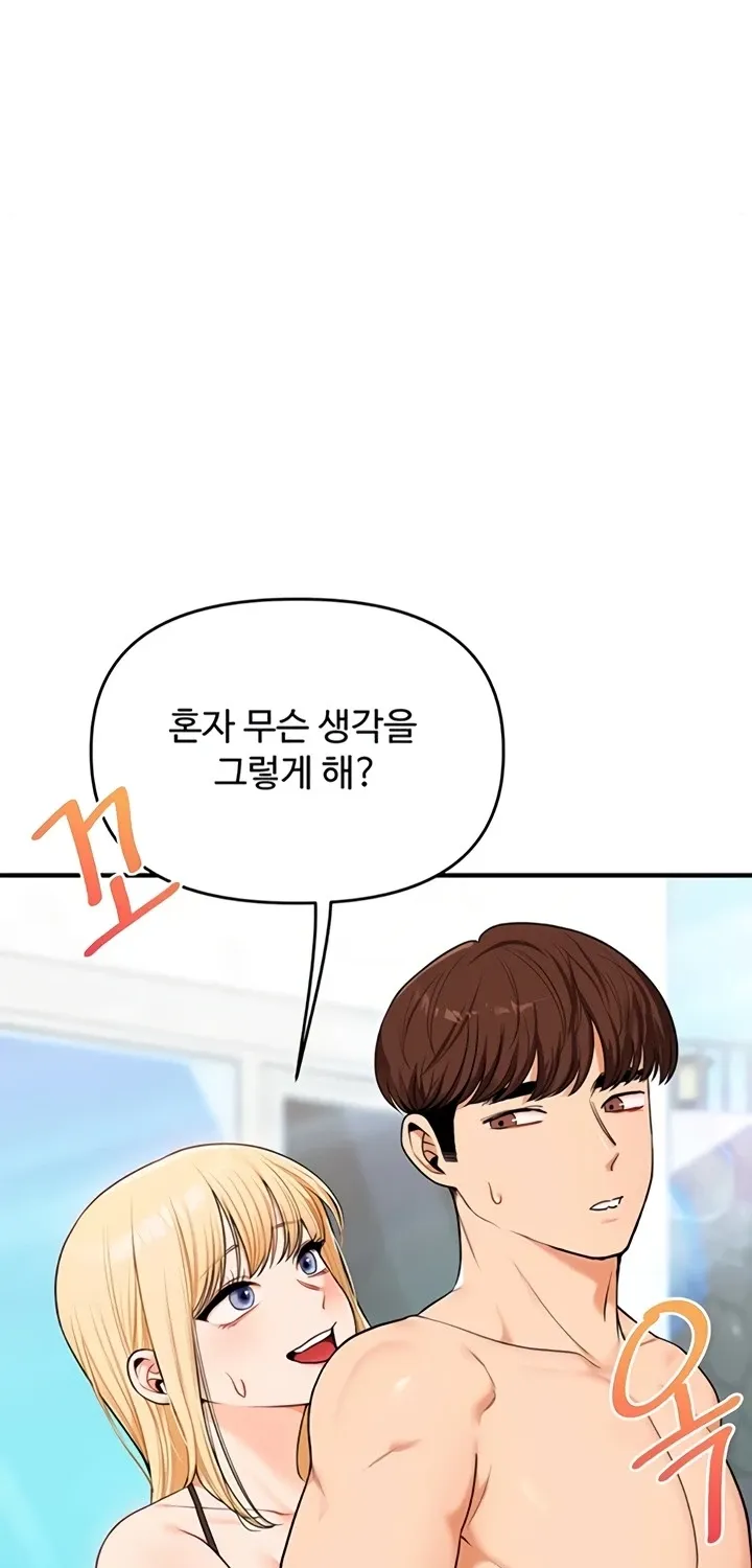 Relationship Reversal Chapter 95 page 37 - 