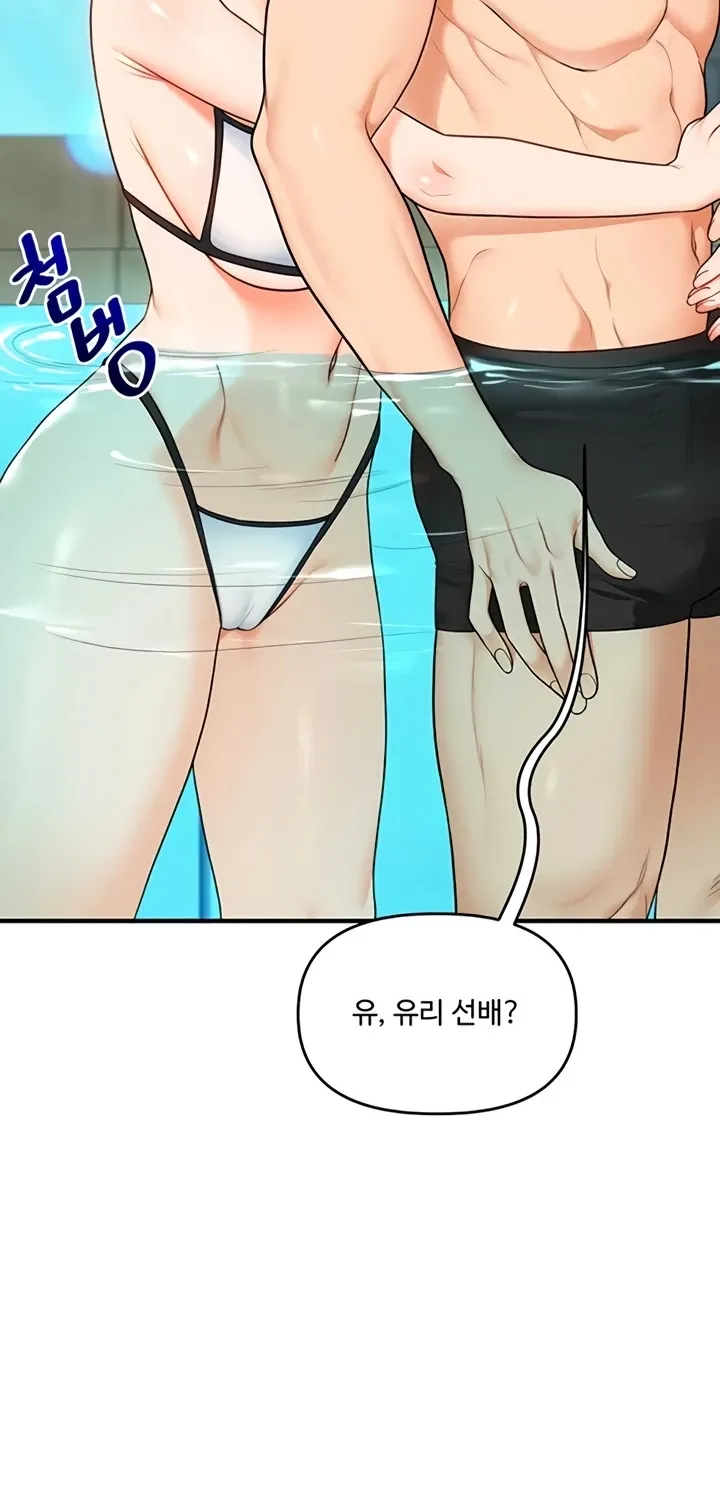 Relationship Reversal Chapter 95 page 38 - 