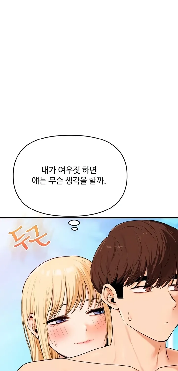 Relationship Reversal Chapter 95 page 41 - 