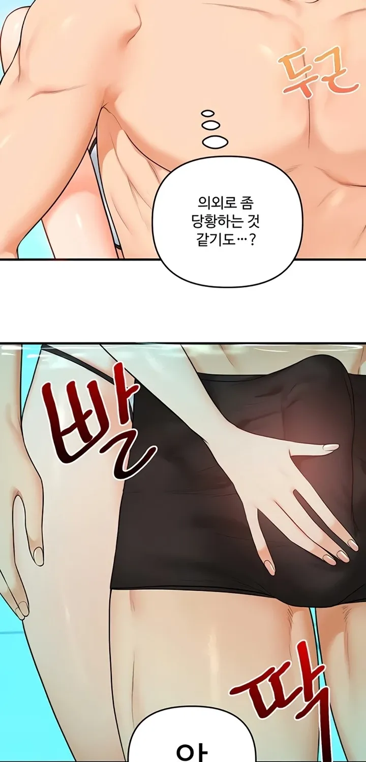 Relationship Reversal Chapter 95 page 42 - 