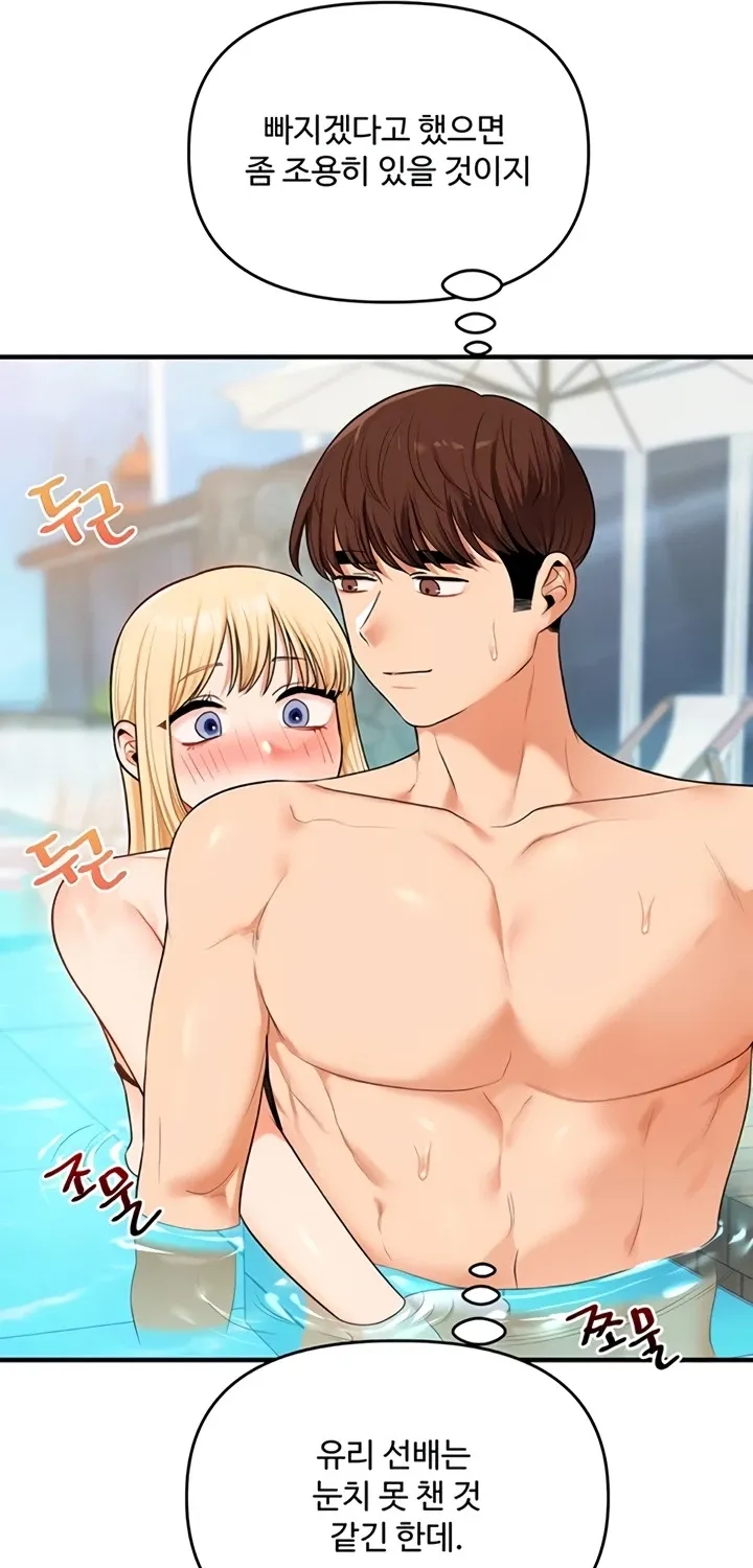 Relationship Reversal Chapter 95 page 46 - 